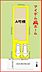 間取り：A号棟　配置図