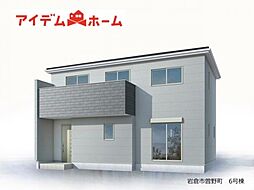 岩倉市曽野町 全7棟 6号棟