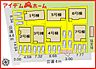 間取り：3号棟　配置図