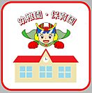幼稚園、保育園「太陽の子南麻布保育園まで248m」