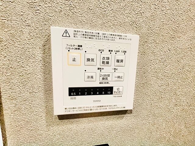 設備