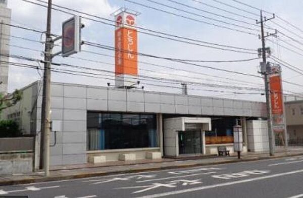画像30:栃木信用金庫滝谷町支店(銀行)まで701m