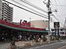 周辺：かましん戸祭店(スーパー)まで1103m