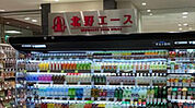 北野エース東武宇都宮店(スーパー)まで1142m
