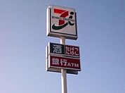 セブンイレブン宇都宮今宮店(コンビニ)まで144m