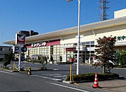 ヨークベニマル簗瀬店(スーパー)まで546m