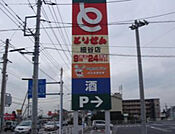 とりせん宝木店(スーパー)まで908m