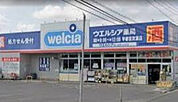 ウエルシア宇都宮駒生店(ドラッグストア)まで1033m