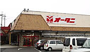 フードオアシスOTANI五代店(スーパー)まで155m