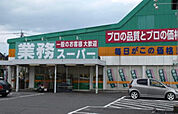業務スーパー宇都宮簗瀬店(スーパー)まで982m