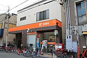 郵便局「立花郵便局まで534m」
