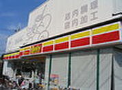 コンビニ「デイリーヤマザキ稲葉荘1丁目店まで314m」