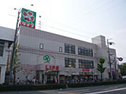 スーパー「ライフ尼崎大西店まで936m」