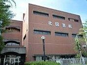 図書館「尼崎市立北図書館まで1649m」
