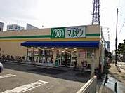 ドラッグストア 「ドラッグストアマルゼン立花北口店まで257m」