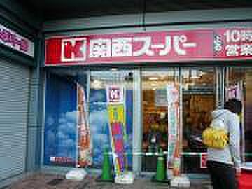画像26:スーパー「関西スーパーフェスタ立花店まで348m」
