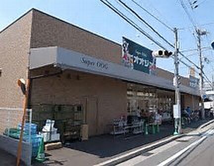 画像25:スーパー「スーパーオオジ富松店まで270m」