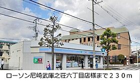 ＭＵＫＯ7－ＳＫＴI 101 ｜ 兵庫県尼崎市武庫之荘７丁目20番8号（賃貸アパート1LDK・1階・44.55㎡） その17