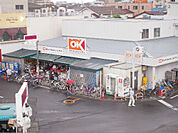 OKストア 清瀬店（512m）