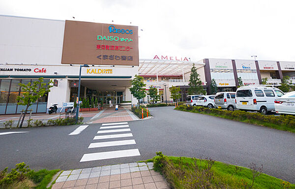 画像18:アメリア町田根岸ショッピングセンター（683m）