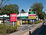 周辺：フードワン 淵野辺店（201m）