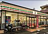 周辺：【コンビニエンスストア】セブンイレブン　八王子長沼東店まで1460ｍ