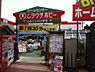 周辺：【ホームセンター】ムラウチホビー　八王子店まで699ｍ