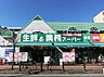 周辺：【スーパー】業務スーパー相模大野店まで445ｍ