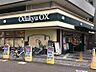 周辺：【スーパー】ＯｄａｋｙｕＯＸ鶴川店まで1486ｍ