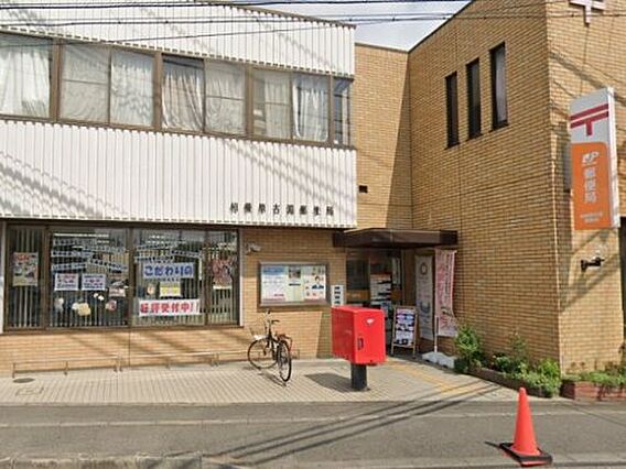 【郵便局】相模...