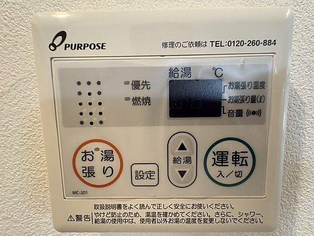 設備