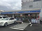 ローソン(コンビニ)まで400m