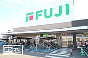 フジ藤原店(スーパー)まで1000m