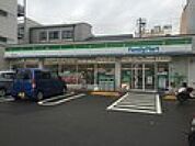 ファミリーマート(コンビニ)まで300m