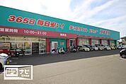 コスモス東野店(ドラッグストア)まで300m