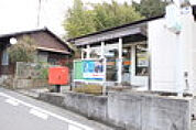 松山天山郵便局(郵便局)まで400m