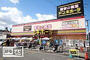 ドン・キホーテ(その他)まで850m