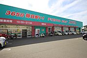 コスモス東野店(ドラッグストア)まで1000m