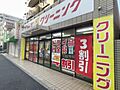 プリーズクリー...