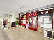 中華茶房なぎさまで徒歩3分