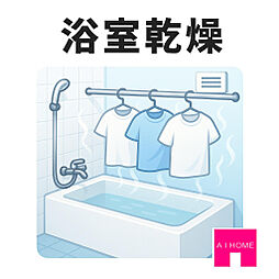 浴室