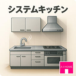 キッチン
