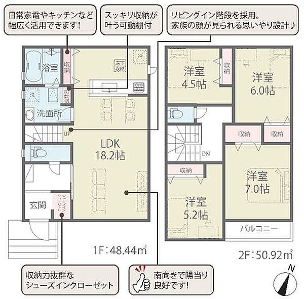 間取りを拡大表示