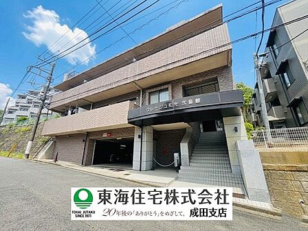 「京成成田」駅徒歩9分JR「成田」駅徒歩12分2駅2路線利用可能