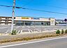 周辺：クリエイトエス・ディー富里御料店 徒歩36分。 2870m