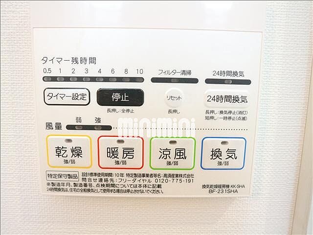 設備
