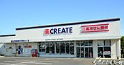 ドラッグストア 「クリエイトエス・ディー藤沢村岡東店まで470m」