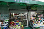 ドラッグストア 「駅前薬局まで320m」