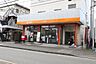 周辺：郵便局「横浜笹下郵便局まで820m」