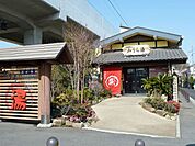その他「みうら湯まで220m」